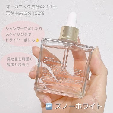 ORGANIC PERFUMED HAIR SI-LOVE/PINKGHOST/ヘアオイルを使ったクチコミ（2枚目）