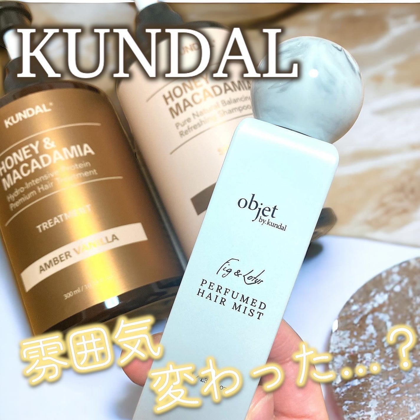 パフュームドヘアミスト フィグ&ロータス/objet by kundal/アウトバストリートメントを使ったクチコミ(1枚目)