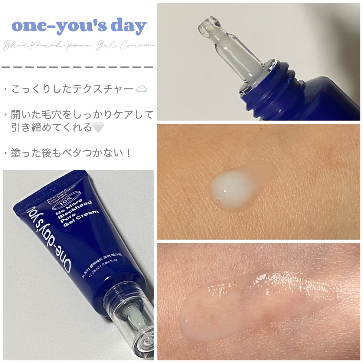 ノーモアブラックヘッド(ノーズピーリング)/One-day's you/スクラブ・ゴマージュを使ったクチコミ(4枚目)