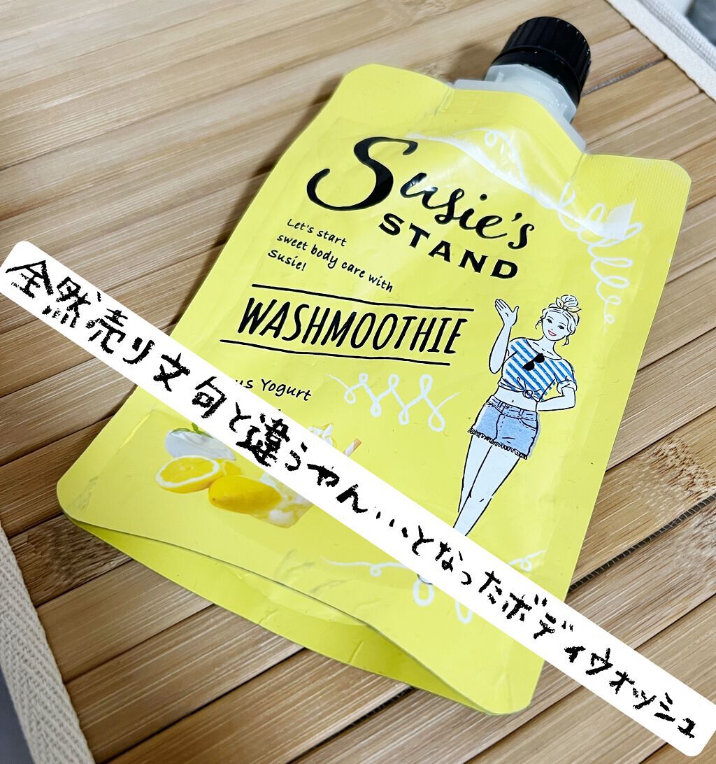 ウォッシュムージー/スージースタンド/ムダ毛ケアを使ったクチコミ(1枚目)