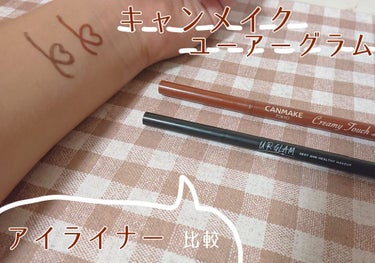  UR GLAM　GEL EYELINER/U R GLAM/ジェルアイライナーを使ったクチコミ（1枚目）