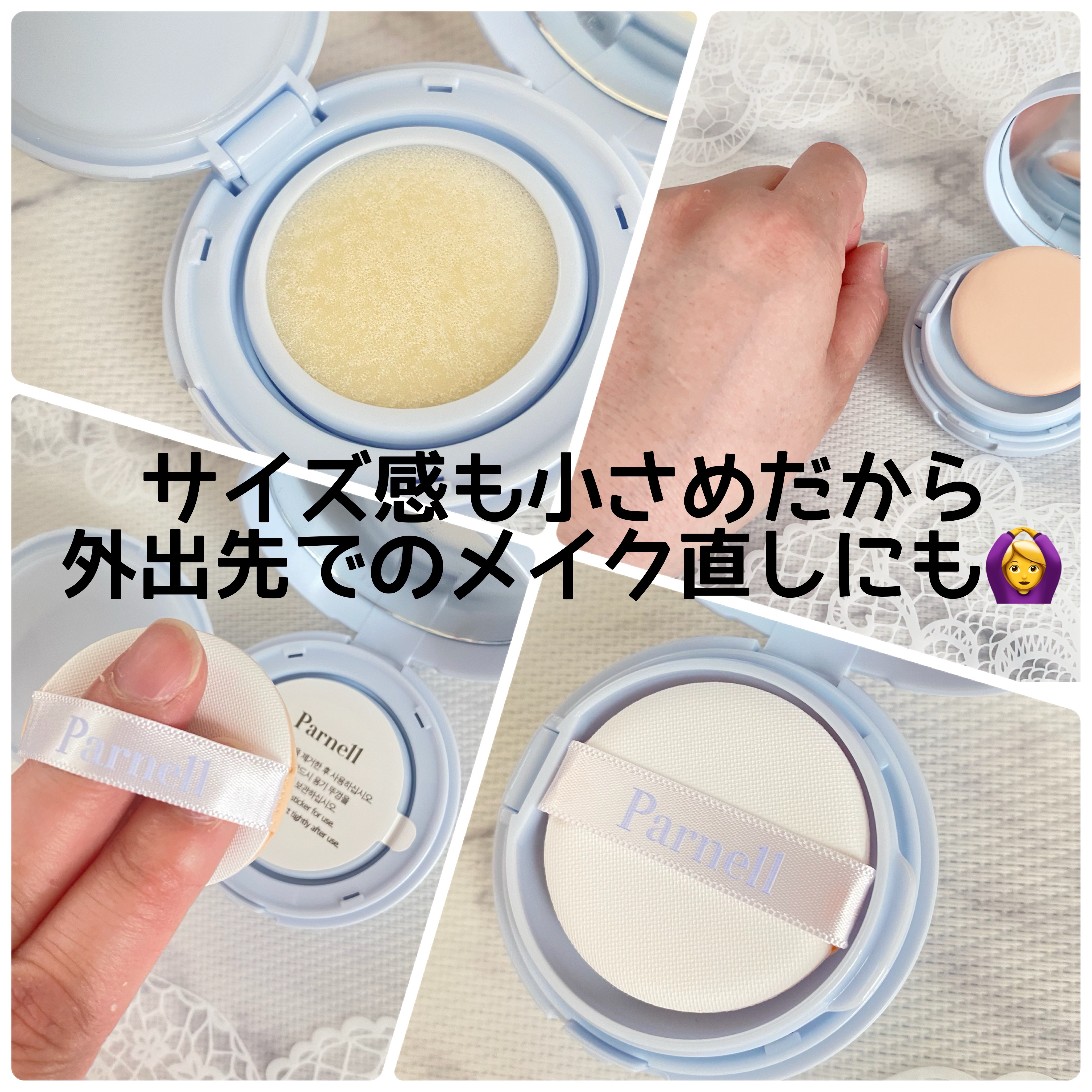 グラシアル　バイオーム　ウォーター　ノーセバム　クッション/parnell/クッションファンデーションを使ったクチコミ（3枚目）