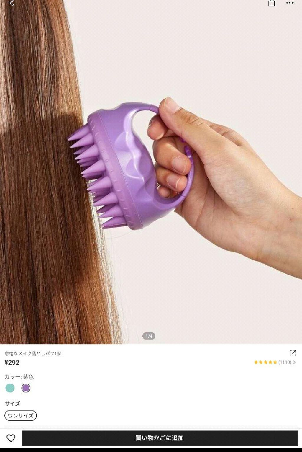 を使ったクチコミ（2枚目）