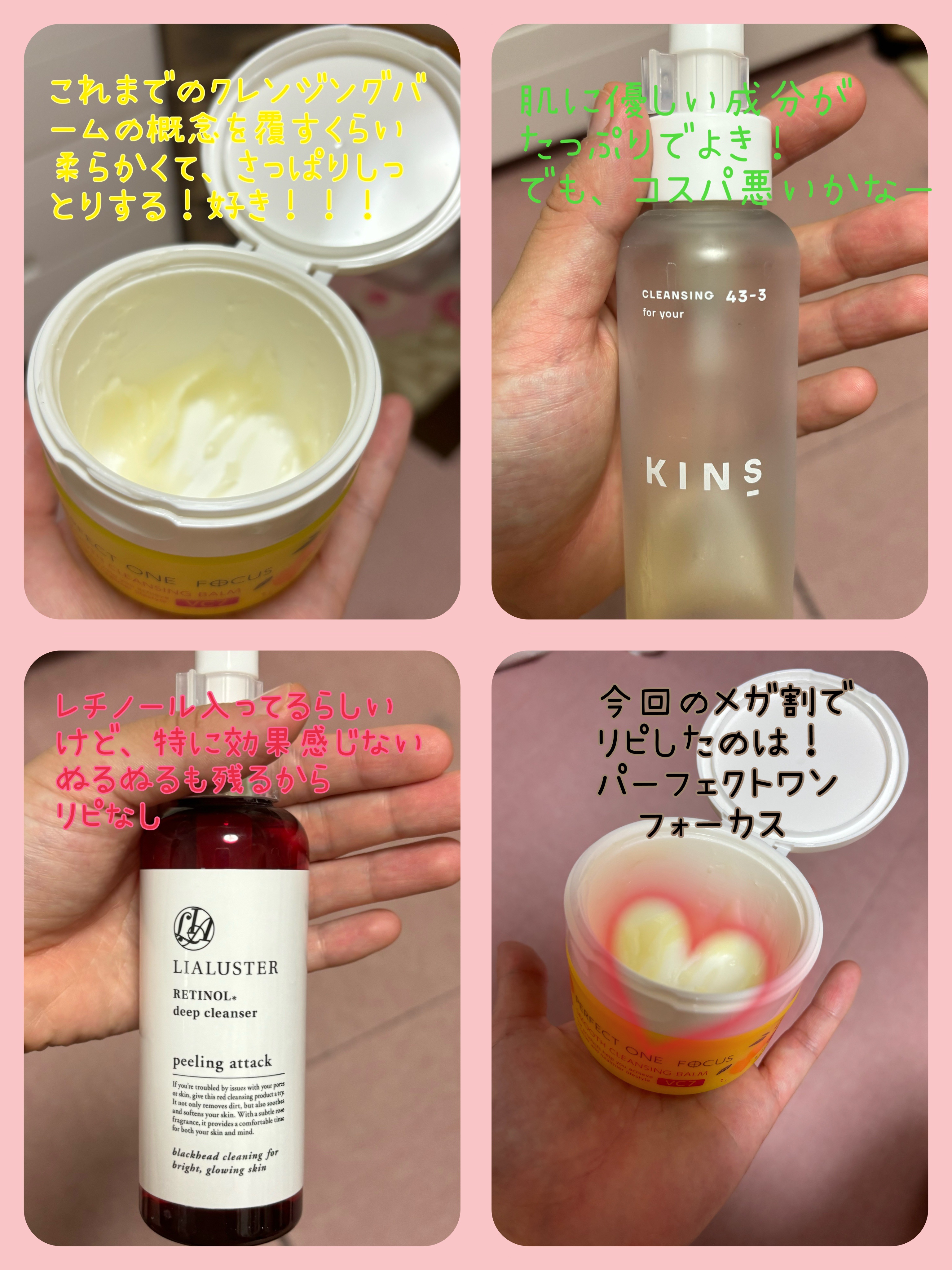 スムースクレンジングバーム VC7/PERFECT ONE  FOCUS/クレンジングバームを使ったクチコミ（2枚目）