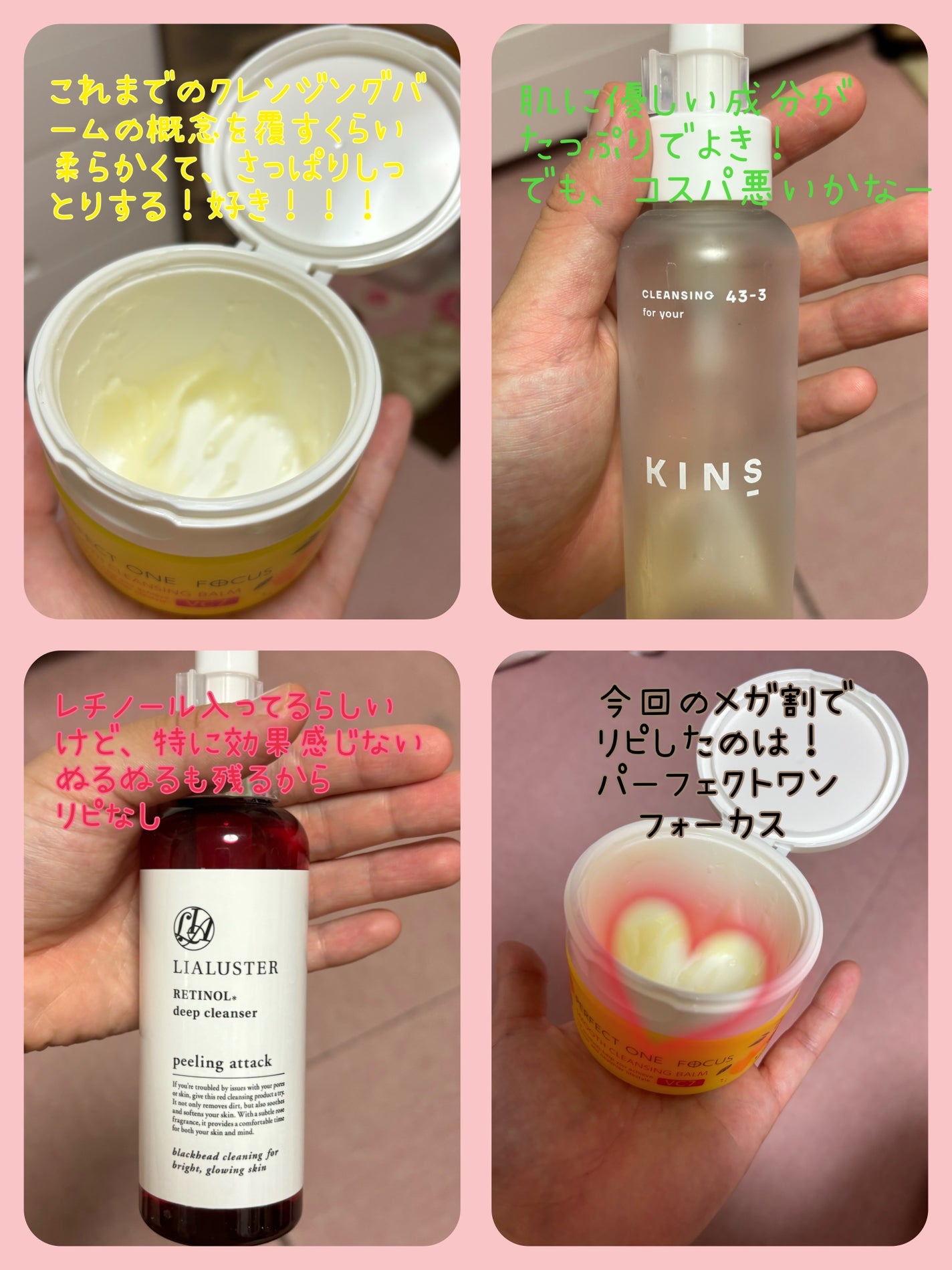 クレンジングオイル/KINS/オイルクレンジングを使ったクチコミ(2枚目)