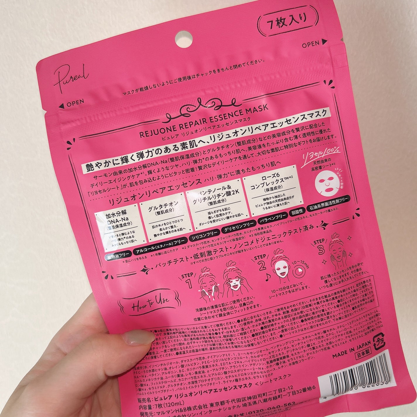 ãªãžã¥ãªã³ãªãã¢ãšãã»ã³ã¹ãã¹ã¯/ãã¥ã¬ã¢/ã·ãŒããã¹ã¯ã»ããã¯ã䜿ã£ãã¯ãã³ãïŒ4æç®ïŒ