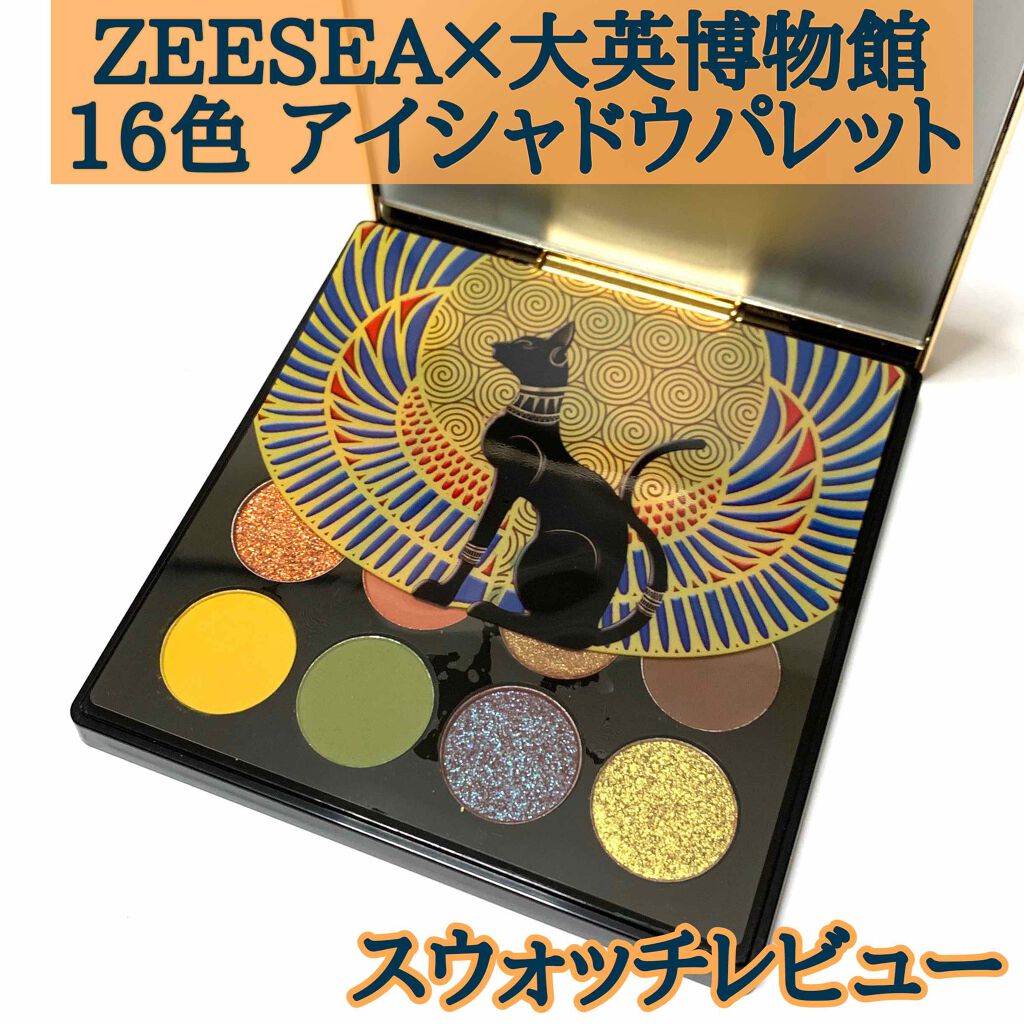 大英博物館 エジプトシリーズ アイシャドウパレット/ZEESEA/アイシャドウパレットを使ったクチコミ（1枚目）