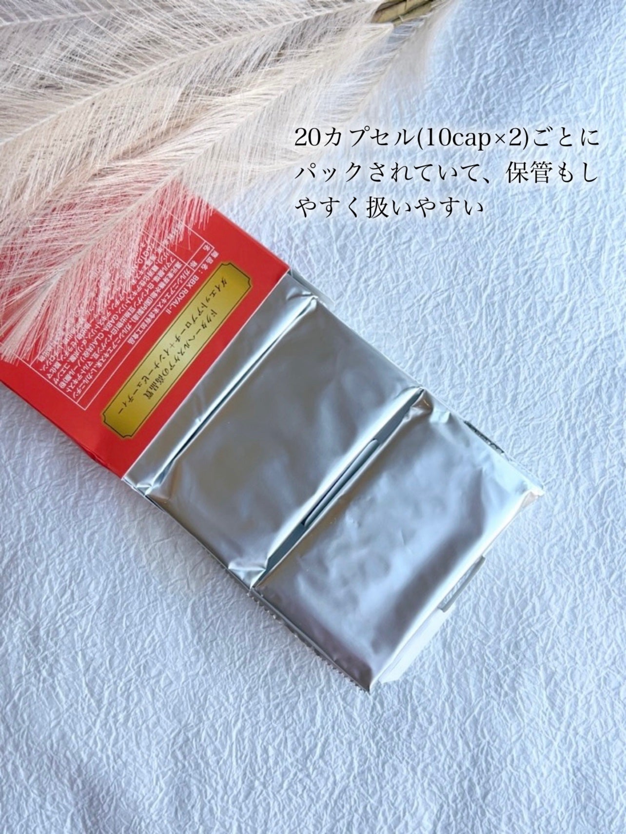 BBX ROYALー2/日本ドクターヘルスケア/ボディサプリメントを使ったクチコミ(2枚目)