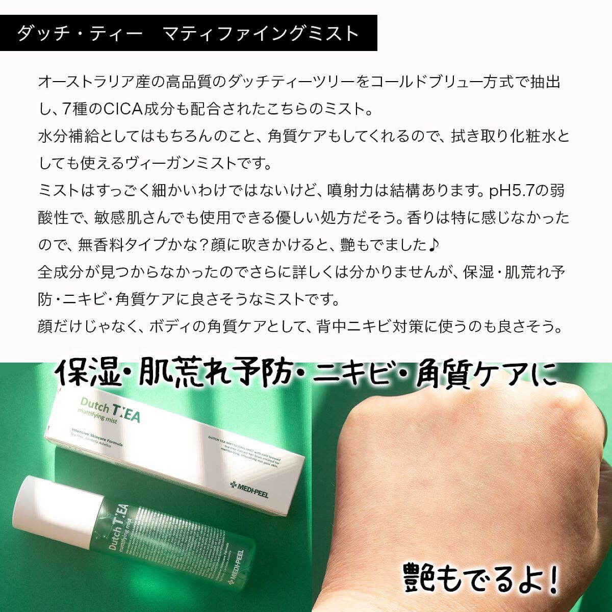 マイクロティーパウダークレンザー/MEDIPEEL/洗顔パウダーを使ったクチコミ(5枚目)