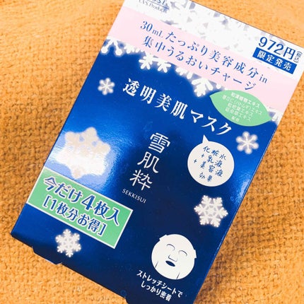 透明美肌マスク N/雪肌粋/シートマスク・パックを使ったクチコミ(1枚目)