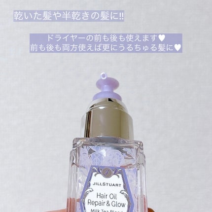 ヘアオイル リペア&グロウ ミルクティーブレンド/JILL STUART/ヘアオイルを使ったクチコミ(3枚目)