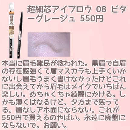 超細芯アイブロウ/CEZANNE/アイブロウペンシルを使ったクチコミ(3枚目)