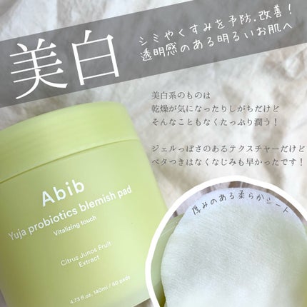 松葉ポアーパッド クリアタッチ/Abib /トナーパッドを使ったクチコミ(3枚目)