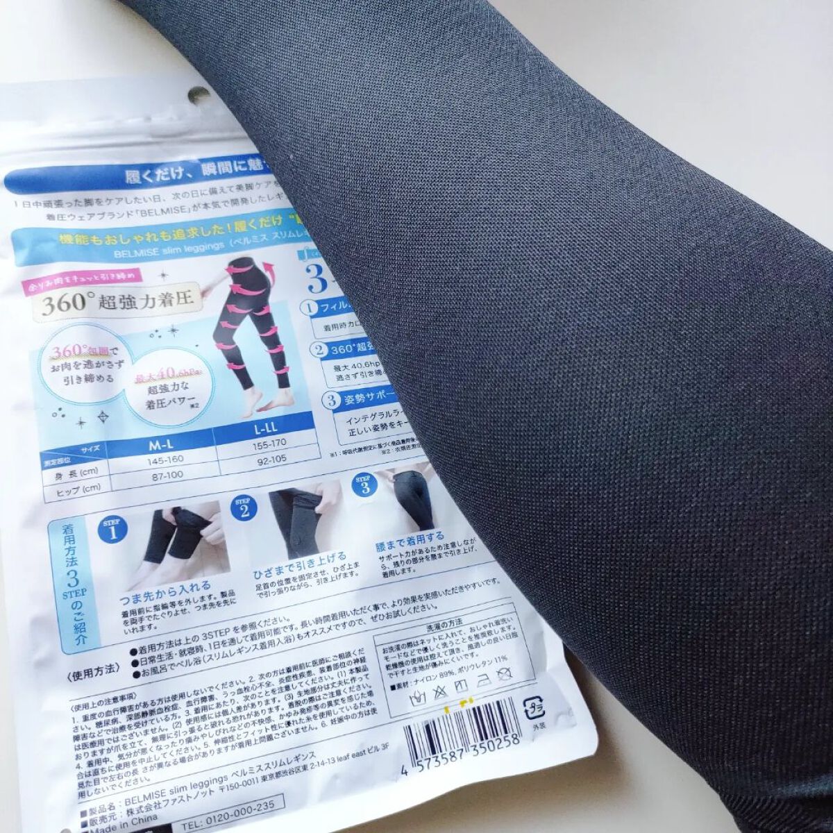 ベルミススリムレギンス/BELMISE/着圧ソックス・レギンスを使ったクチコミ（2枚目）