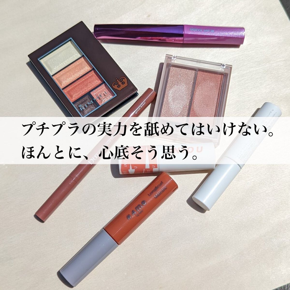 ショコラスウィート アイズ/リンメル ロンドン/アイシャドウパレットを使ったクチコミ（1枚目）