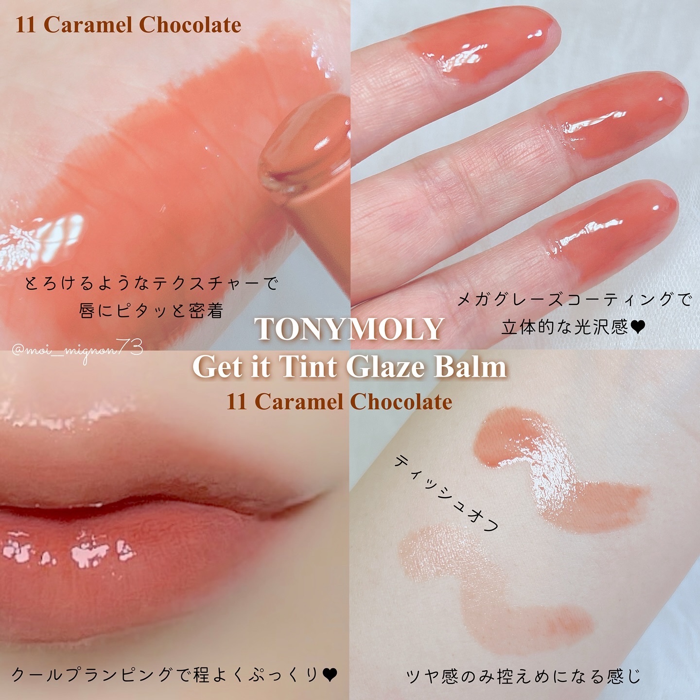 ゲットイットティントグレーズバーム/TONYMOLY/リップティントを使ったクチコミ（2枚目）