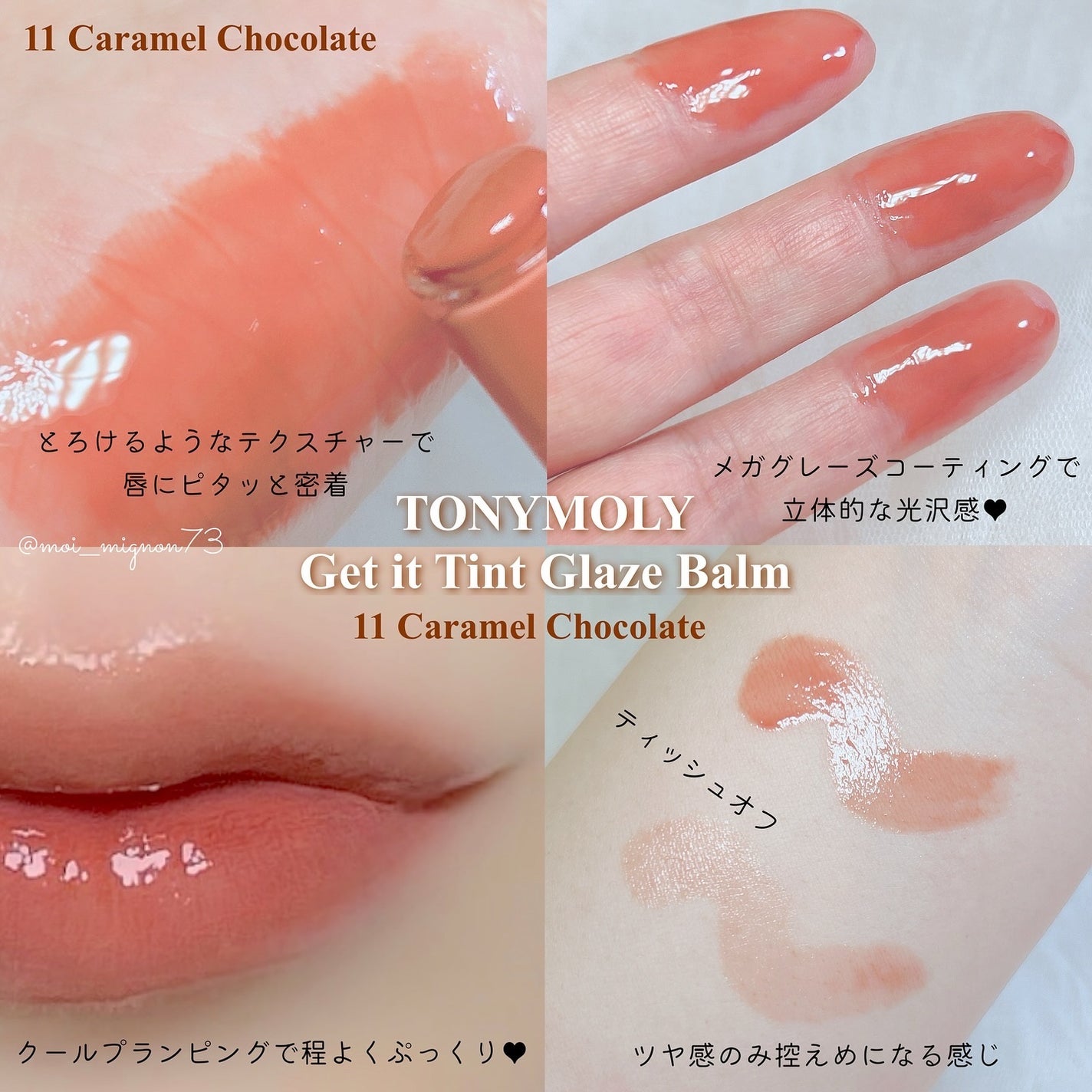 ゲットイットティントグレーズバーム/TONYMOLY/リップティントを使ったクチコミ(2枚目)