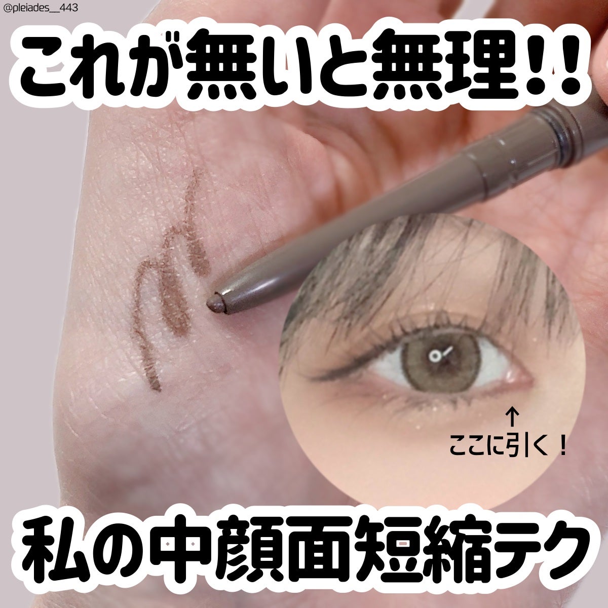 ブラウンズ クリーミィペンシル/Visée/ペンシルアイライナーを使ったクチコミ(1枚目)