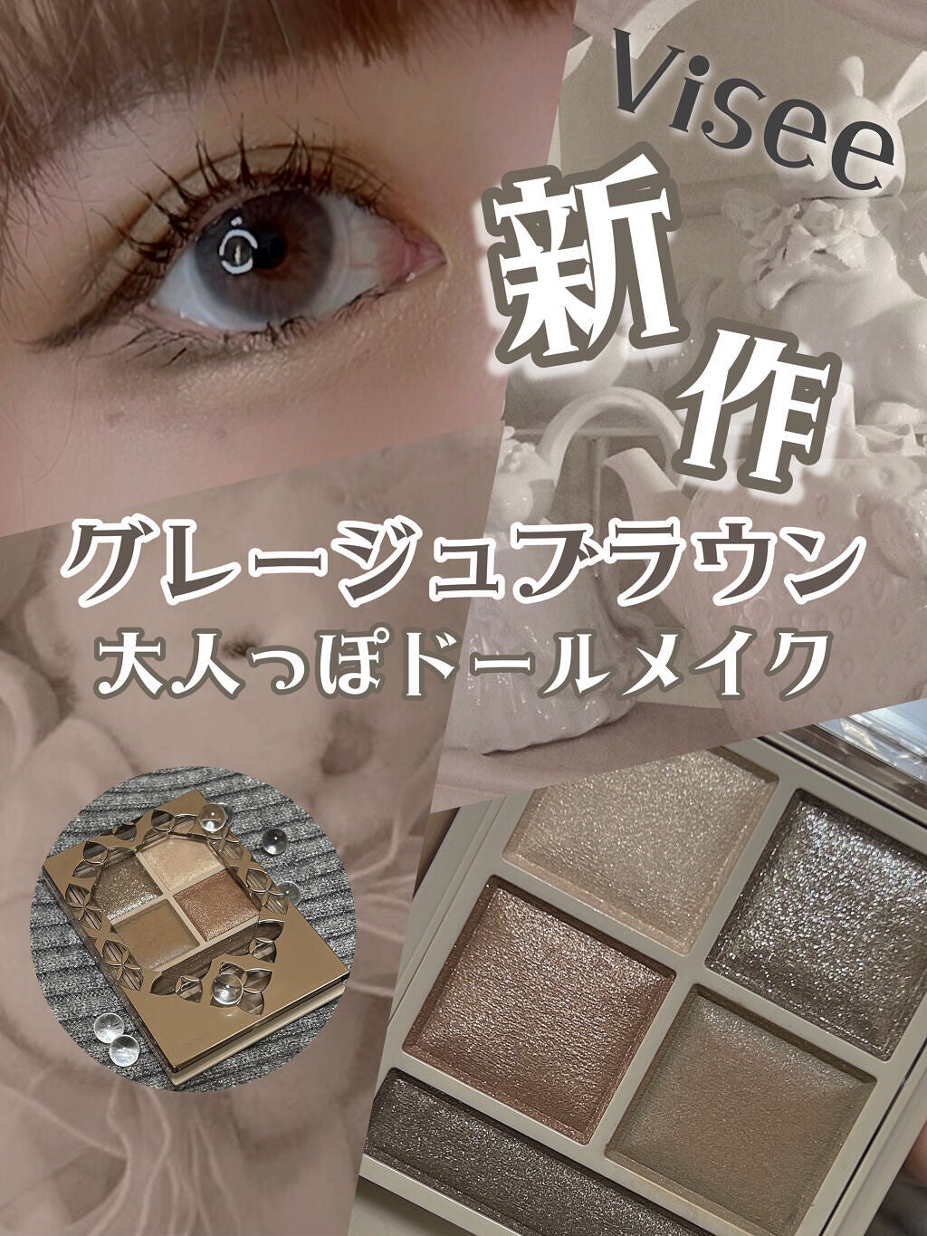 パノラマデザイン アイパレット/Visée/アイシャドウパレットを使ったクチコミ(1枚目)