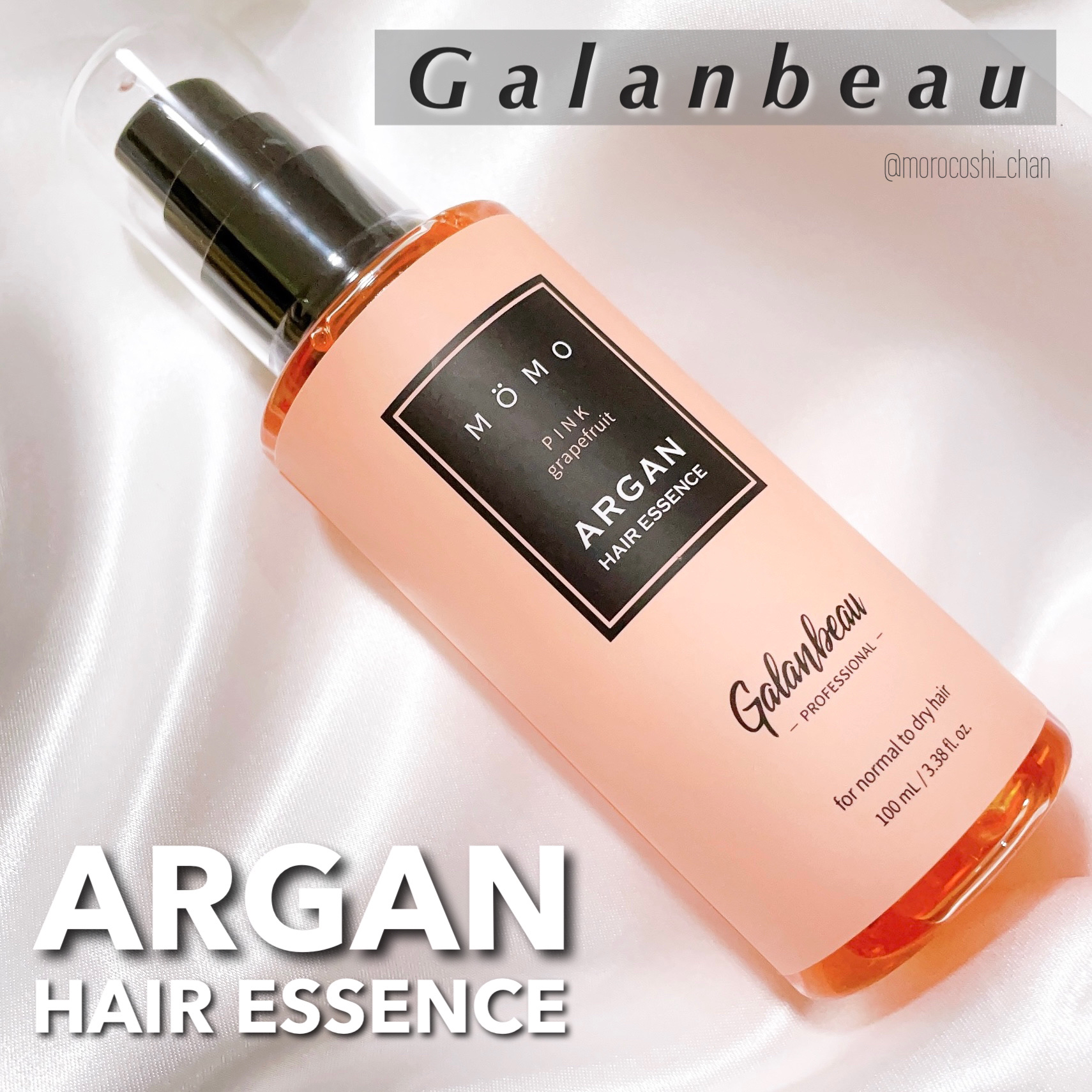 モモアルガンヘアエッセンス/ガランビュー/ヘアオイルを使ったクチコミ（1枚目）
