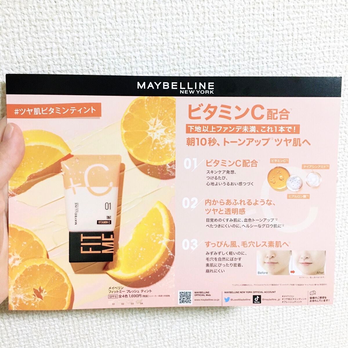 ãã£ããã㌠ãã¬ãã·ã¥ ãã£ã³ã/MAYBELLINE NEW YORK/ããŒã¹ã¡ã€ã¯ã䜿ã£ãã¯ãã³ãïŒ7æç®ïŒ