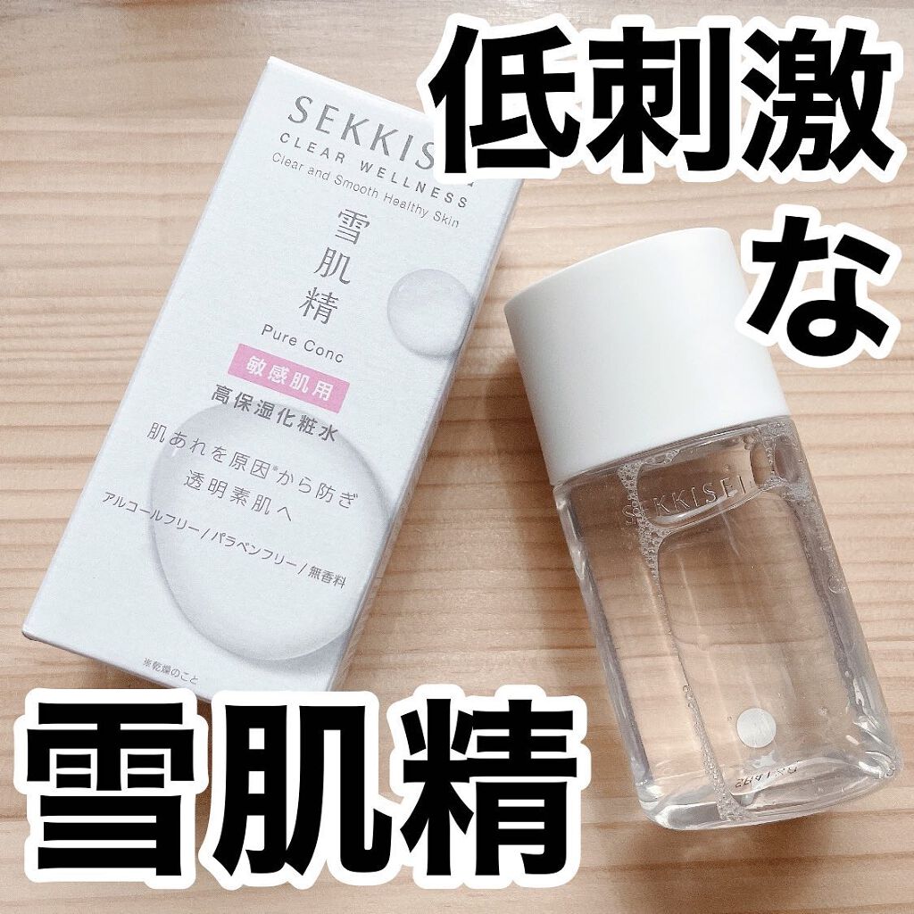 クリアウェルネス リファイニング ミルク SS 本体 90ml/雪肌精/乳液を使ったクチコミ（1枚目）