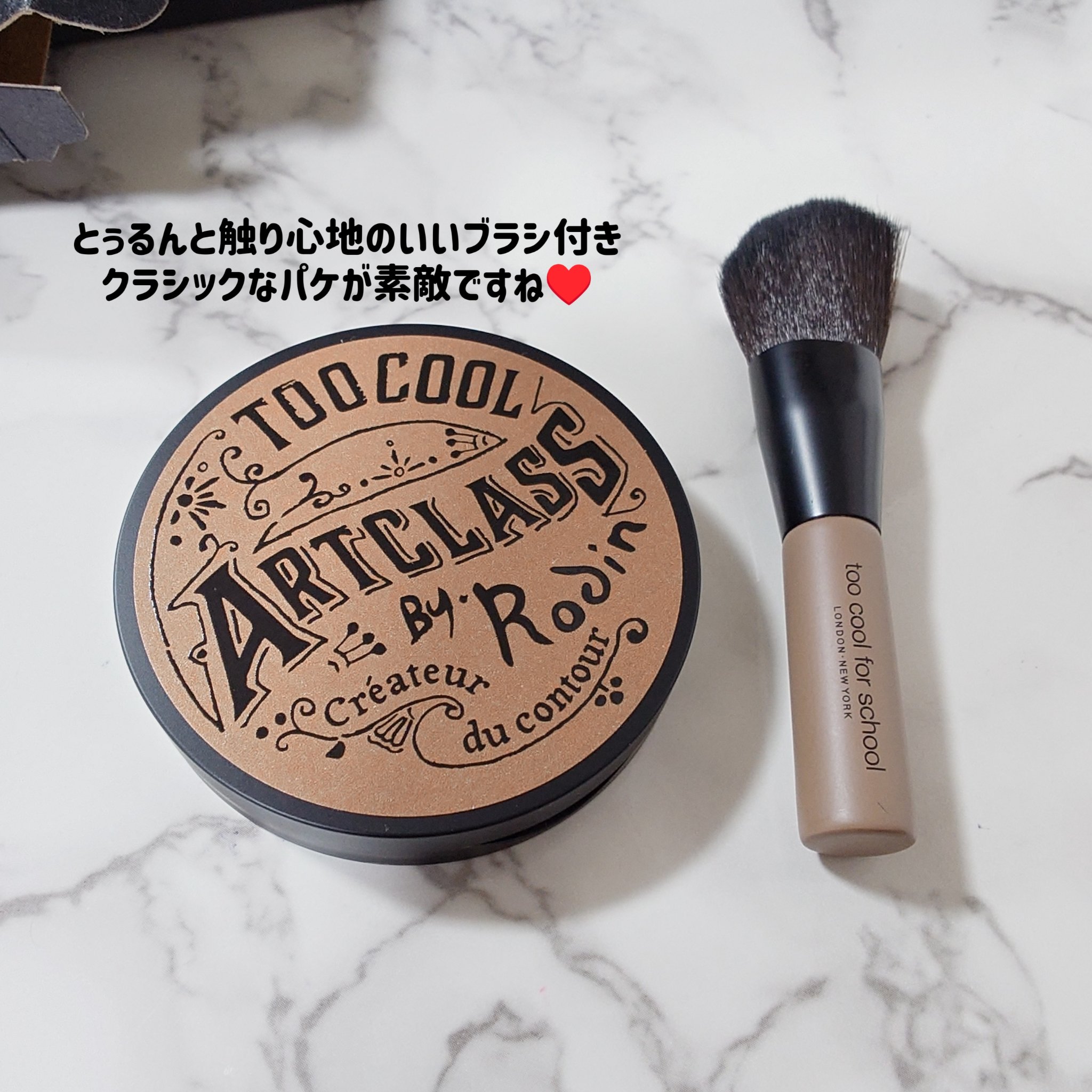 アートクラスバイロダン シェーディング/too cool for school/シェーディングを使ったクチコミ（2枚目）