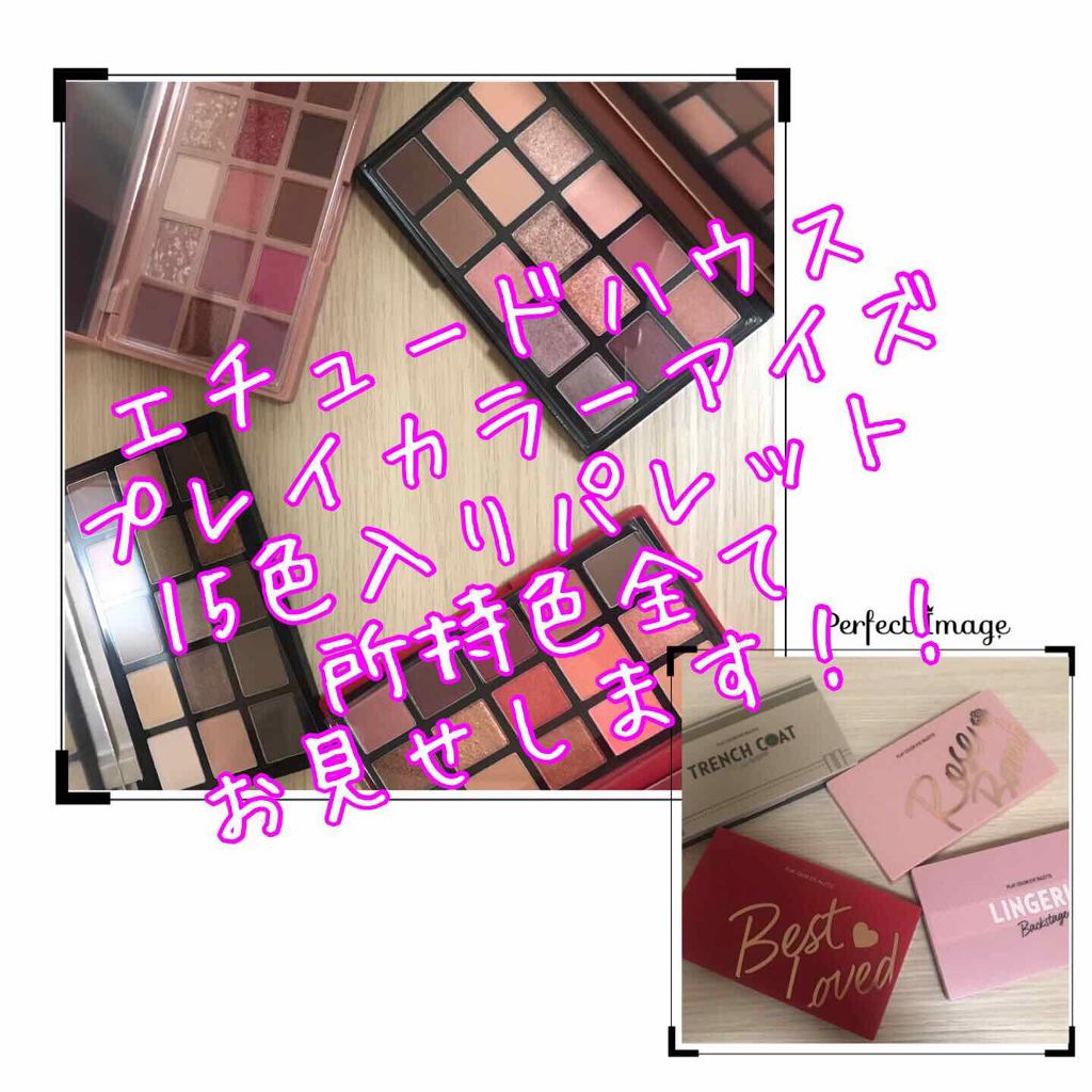プレイカラーアイパレット ベストラブ/ETUDE/アイシャドウパレットを使ったクチコミ（1枚目）