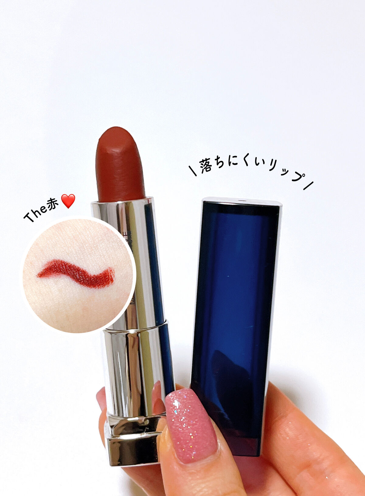 カラーセンセーショナル リップスティック B ＜ローデッド