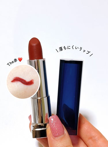 カラーセンセーショナル リップスティック B ＜ローデッド ボールズ コレクション＞/MAYBELLINE NEW YORK/口紅を使ったクチコミ（1枚目）