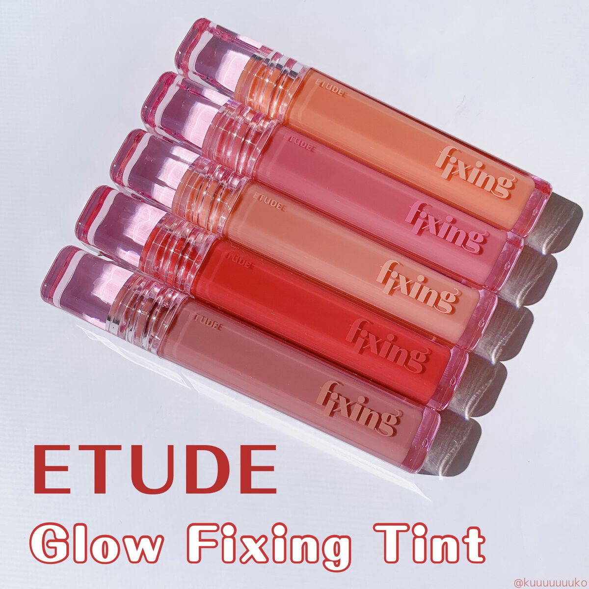 グロウ フィクシングティント/ETUDE/リップティントを使ったクチコミ(1枚目)