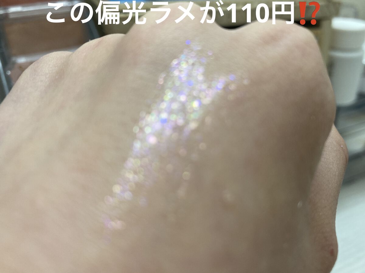 グリッターライナー(MFL リキッドアイシャドウ)/moitiful/グリッターを使ったクチコミ（1枚目）