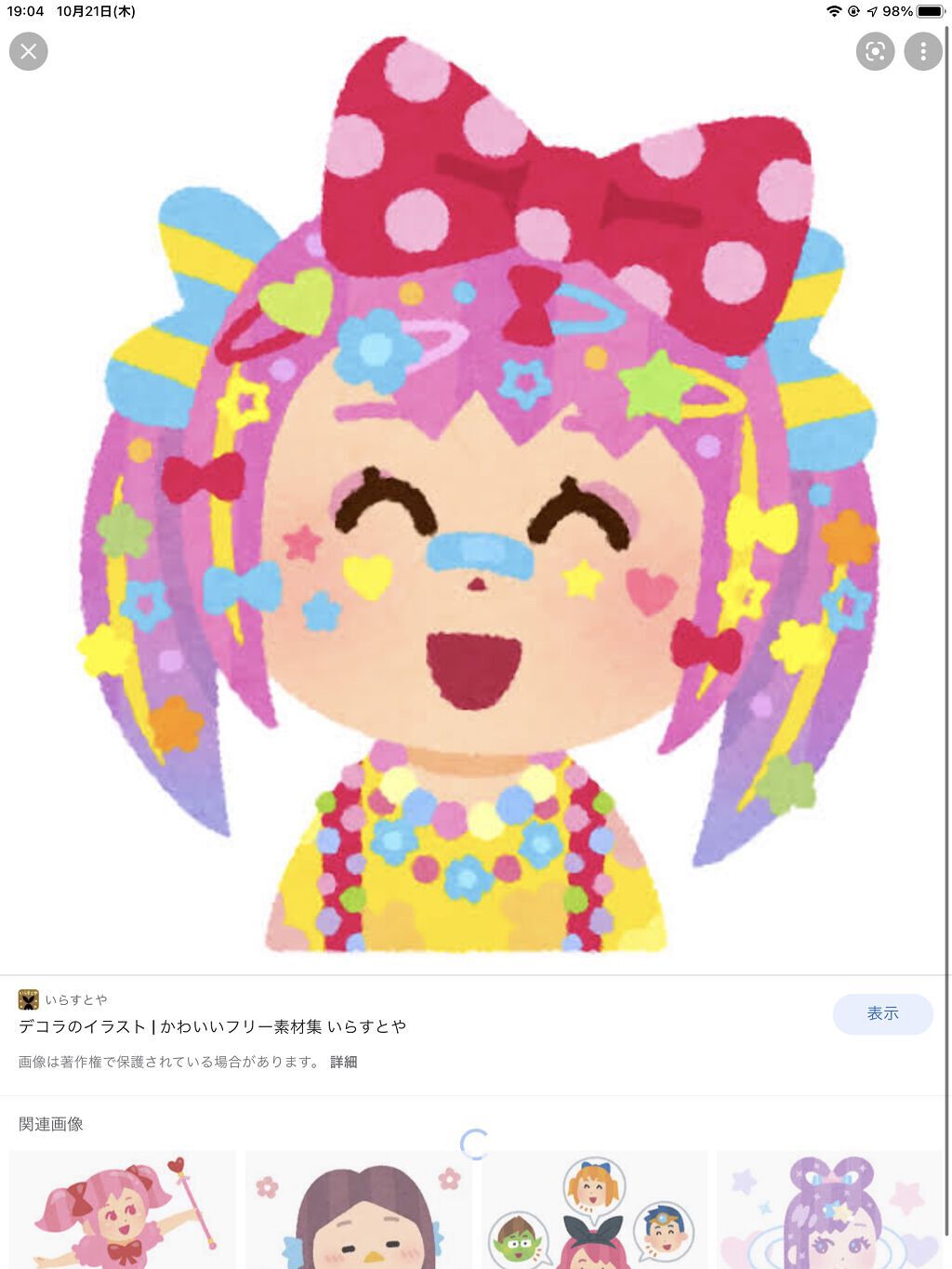 オリジナル ピュアスキンジェリー/ヴァセリン/ボディクリームを使ったクチコミ（1枚目）