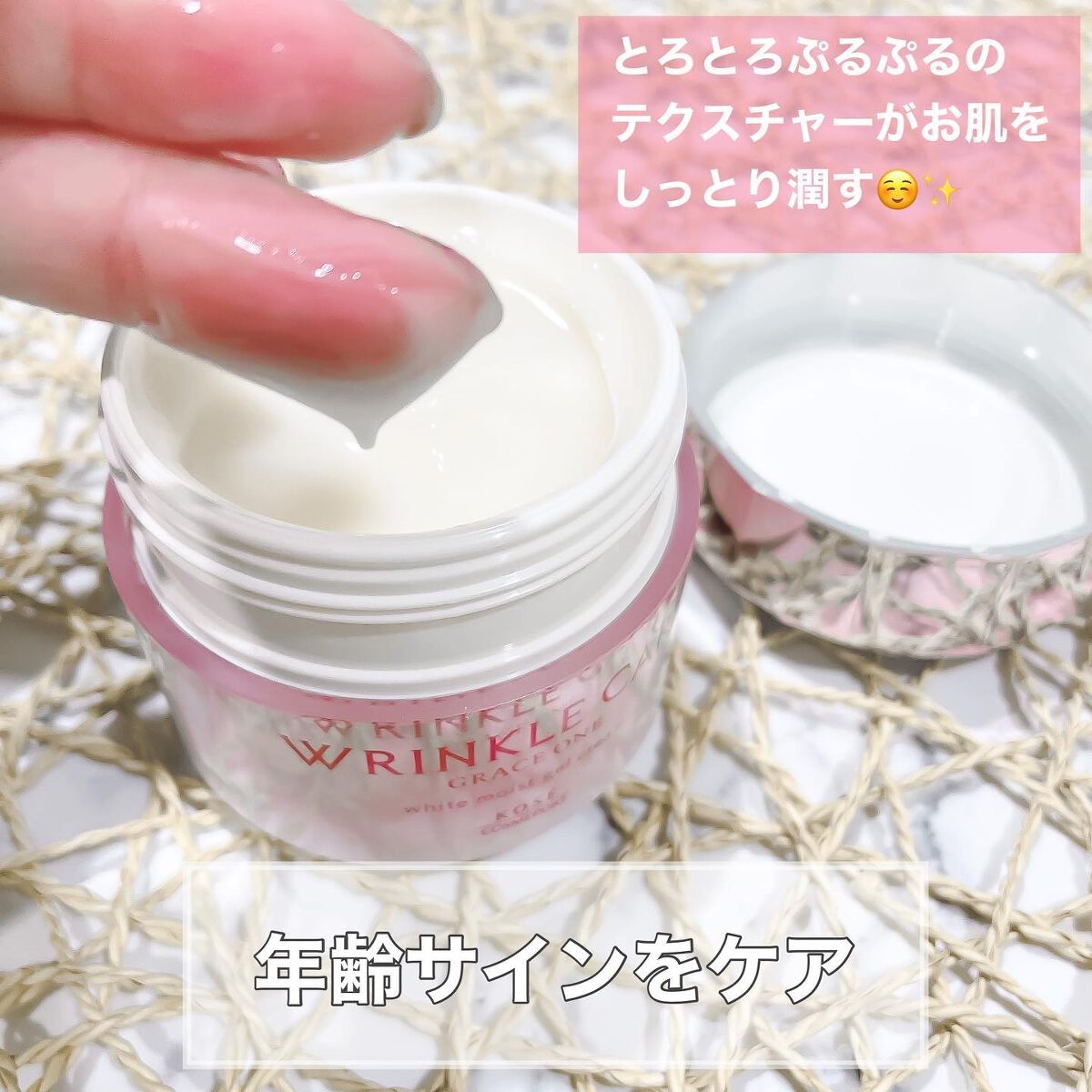 リンクルケア ホワイト モイストジェルクリーム/グレイスワン/オールインワン化粧品を使ったクチコミ（2枚目）