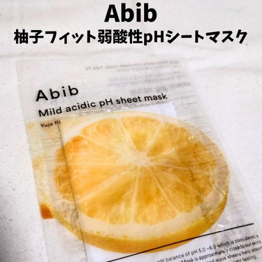 Abib  弱酸性pHシートマスク 柚子フィットのクチコミ「#提供 #Abib #アビブ

【Abib/弱酸性pHシートマスク 柚子フィット】
柔らかいシ.....」（1枚目）