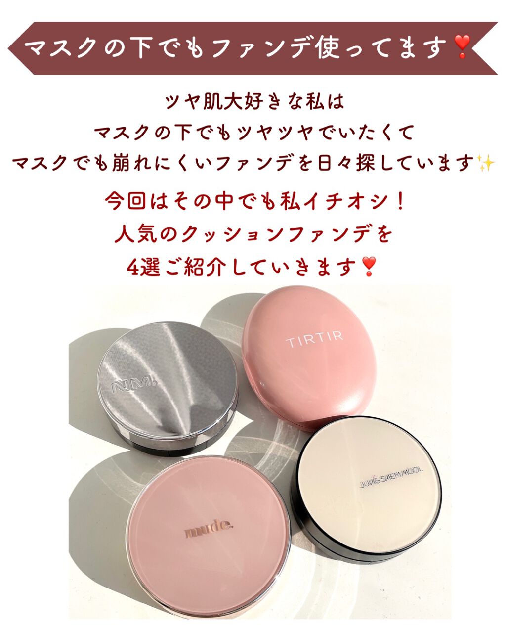 エッセンシャル スキン ヌーダー クッション/JUNG SAEM MOOL/クッションファンデーションを使ったクチコミ(2枚目)