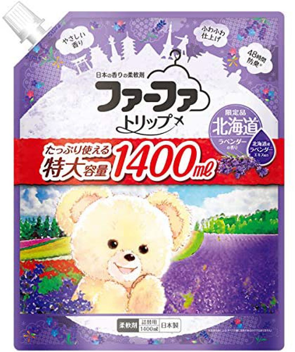 ファーファ ファーファトリップ 濃縮柔軟剤 北海道