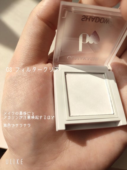 ごまかしシャドウ/b idol/アイシャドウパレットを使ったクチコミ(4枚目)