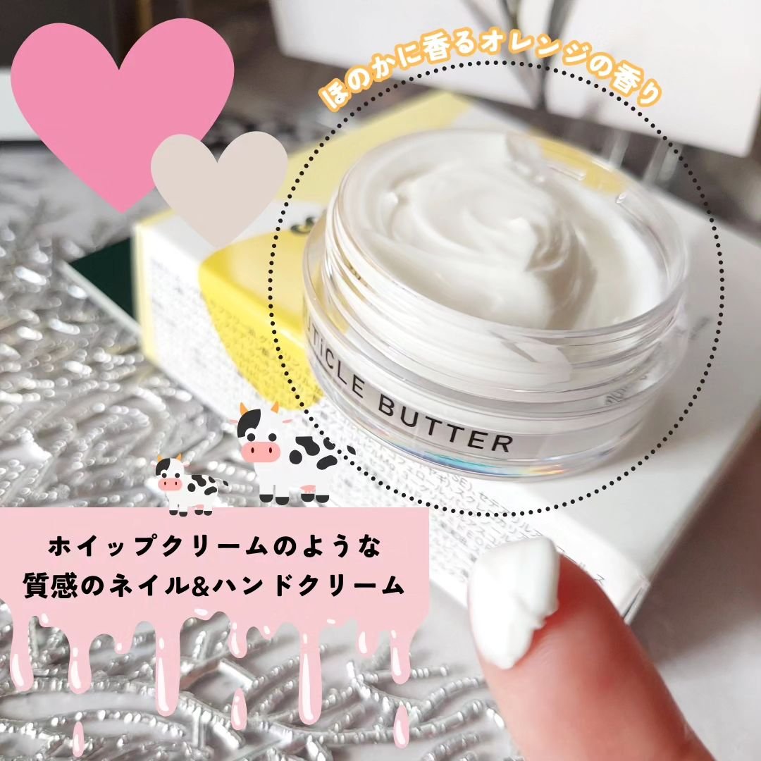 キューティクルバター/カルジェル/ネイルオイル・トリートメントを使ったクチコミ（2枚目）