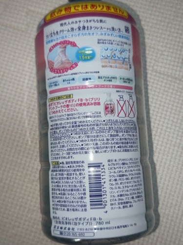 ザ ボディ 泡タイプ ブリリアントブーケの香り 詰替用 800ml【旧】/ビオレu/ボディソープを使ったクチコミ（2枚目）