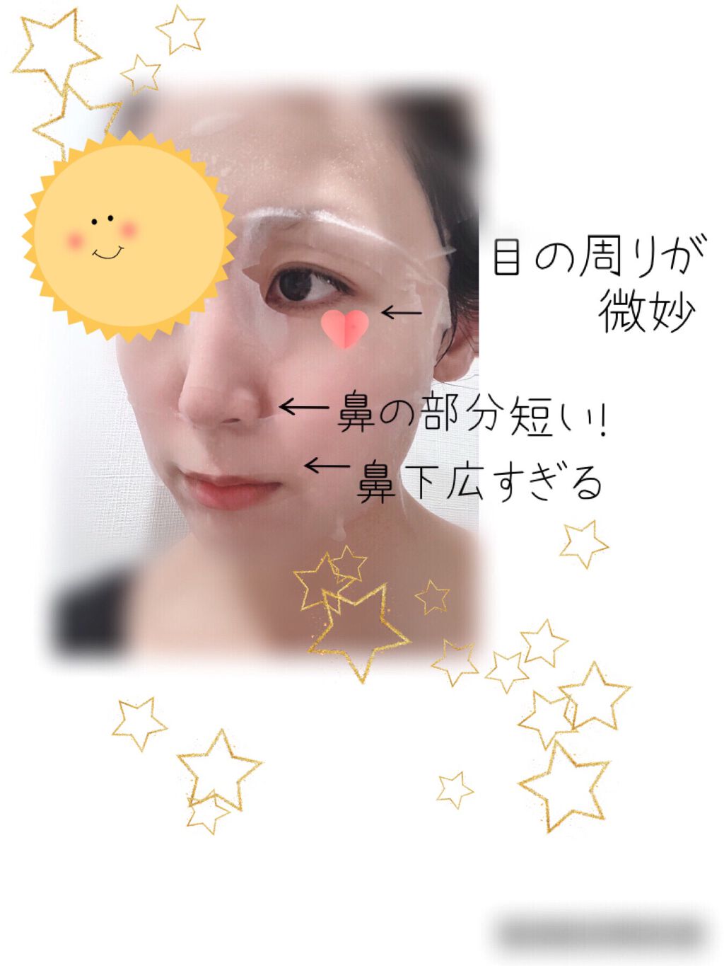 マイリアル スクイーズ マスクシート/innisfree/シートマスク・パックを使ったクチコミ(2枚目)