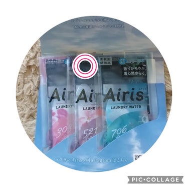 Airis(エアリス) 303 パティオ/ソフラン/柔軟剤を使ったクチコミ（2枚目）