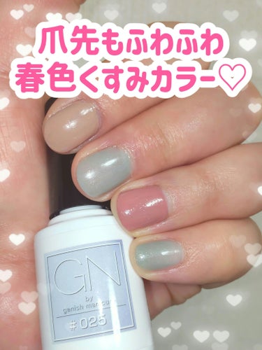 ジーエヌ バイ ジーニッシュマニキュア/ジーエヌバイジーニッシュマニキュア（GN by Genish Manicure)/マニキュアを使ったクチコミ（1枚目）