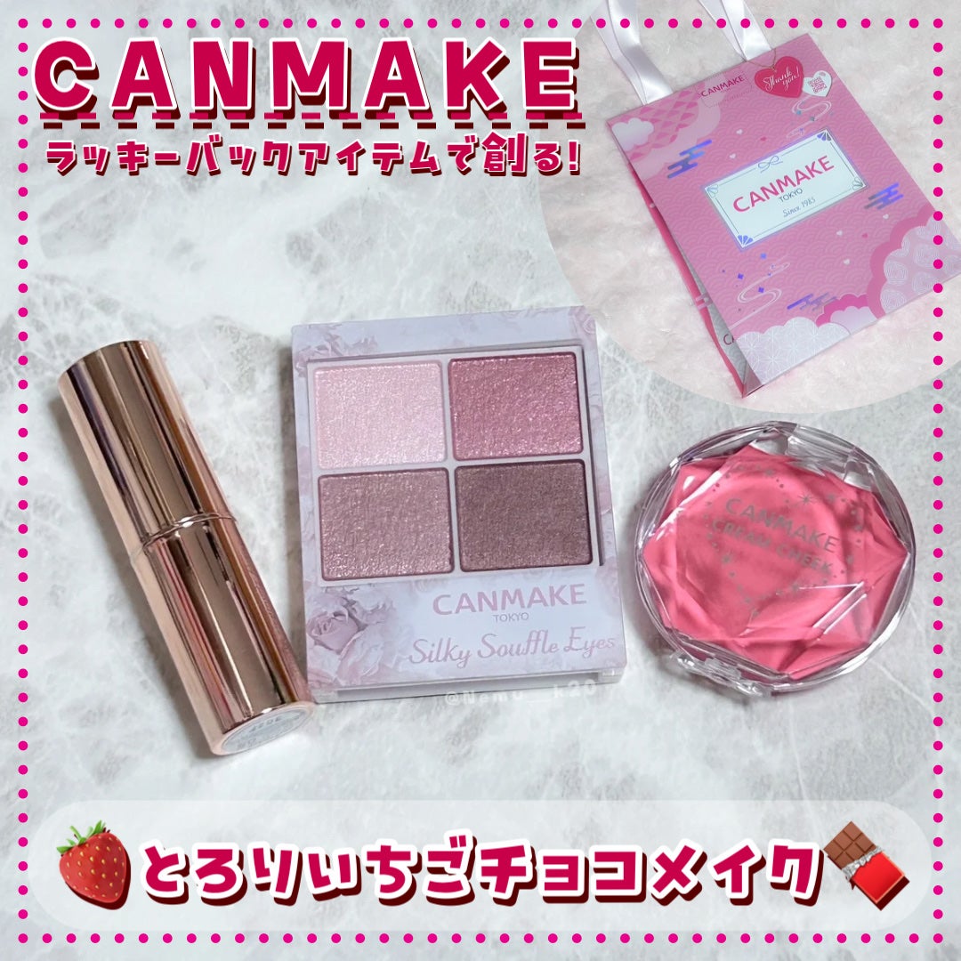 クリームチーク/キャンメイク/ジェル・クリームチークを使ったクチコミ(1枚目)