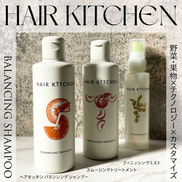 フィニッシングミスト/HAIR KITCHEN/ヘアスプレー・ヘアミストを使ったクチコミ（1枚目）