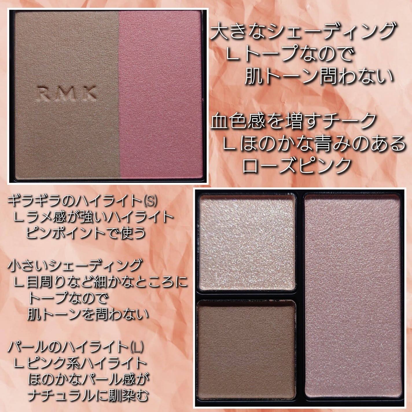RMK シェイド&グロウ フェイスパレット /RMK/アイシャドウパレットを使ったクチコミ(2枚目)