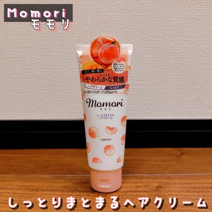 しっとりまとまるヘアクリーム /モモリ/ヘアミルクを使ったクチコミ(1枚目)