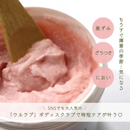 ボディスクラブ Pink Musk/ULRUB/ボディスクラブを使ったクチコミ(2枚目)