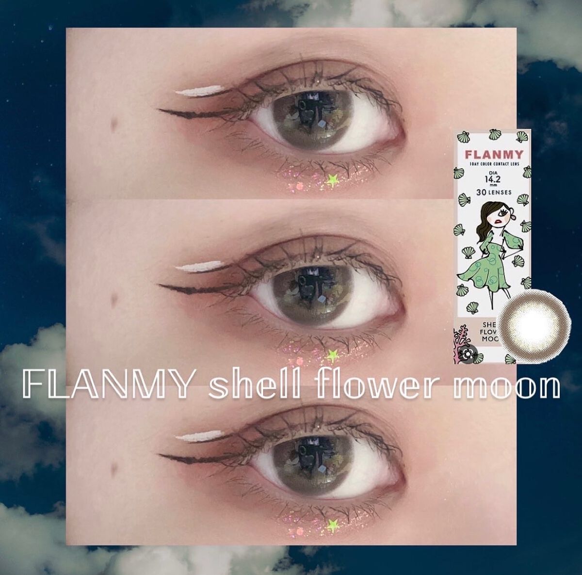 星タイプリキッドアイシャドウ L06 プラネットシャドウ/HEXZE（ヘックスゼ）/リキッドアイシャドウを使ったクチコミ（1枚目）