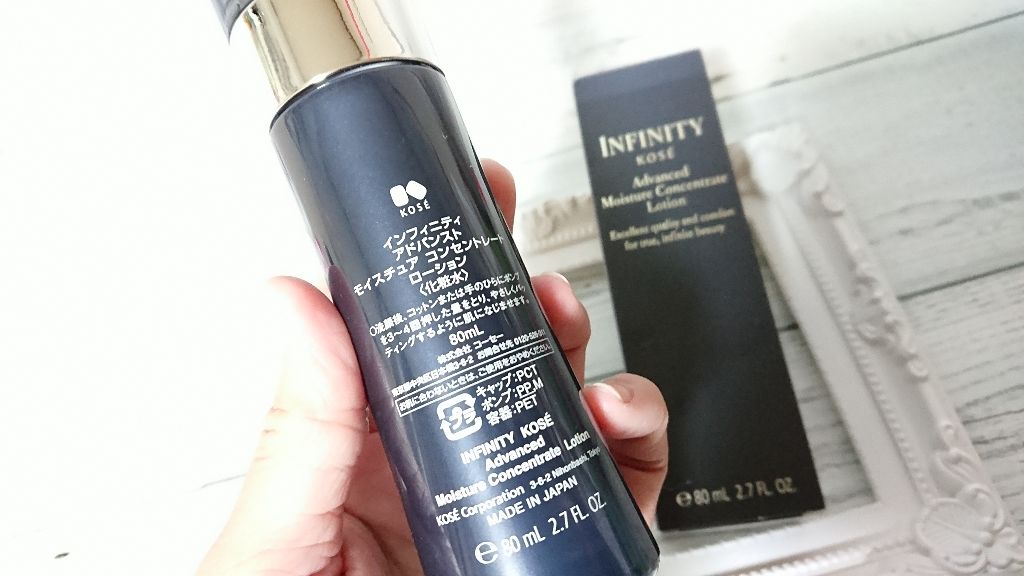 アドバンスト モイスチュア コンセントレート ローション/インフィニティ/化粧水を使ったクチコミ（2枚目）